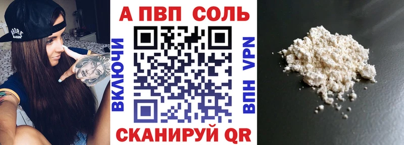 Купить  Болохово  APVP Crystall 