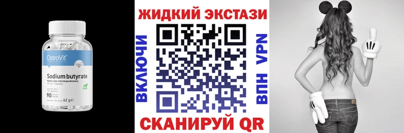 Купить закладки Болохово Бутират BDO 33%