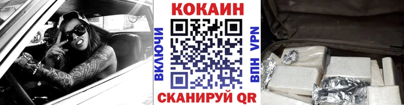 Купить  Болохово  Cocaine FishScale 