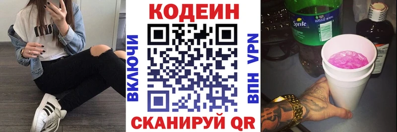 Купить  Болохово  Кодеиновый сироп Lean напиток Lean (лин) 
