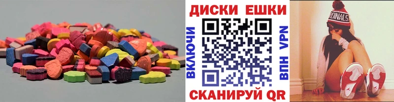 Купить где  Болохово  ЭКСТАЗИ таблы 