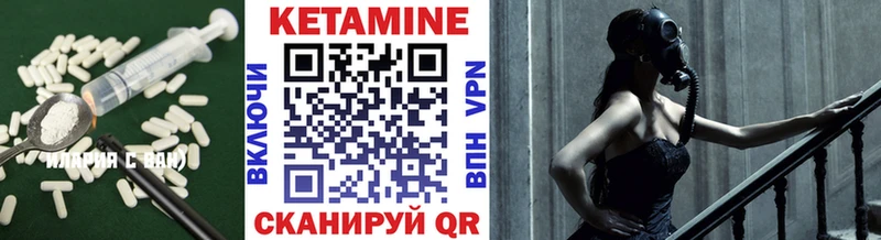 Кетамин ketamine  Купить где  Болохово 