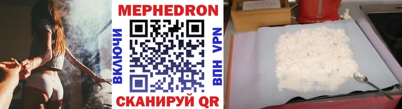 Мефедрон mephedrone  Болохово 